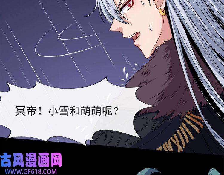 魔尊奶爸第104话 大战来临