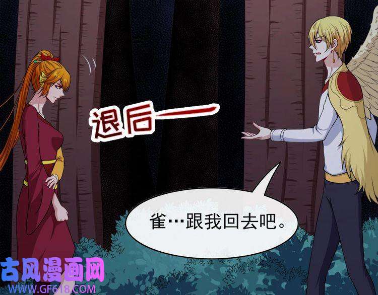 魔尊奶爸第104话 大战来临