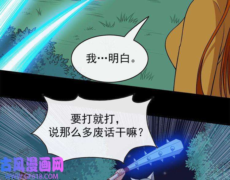 魔尊奶爸第104话 大战来临