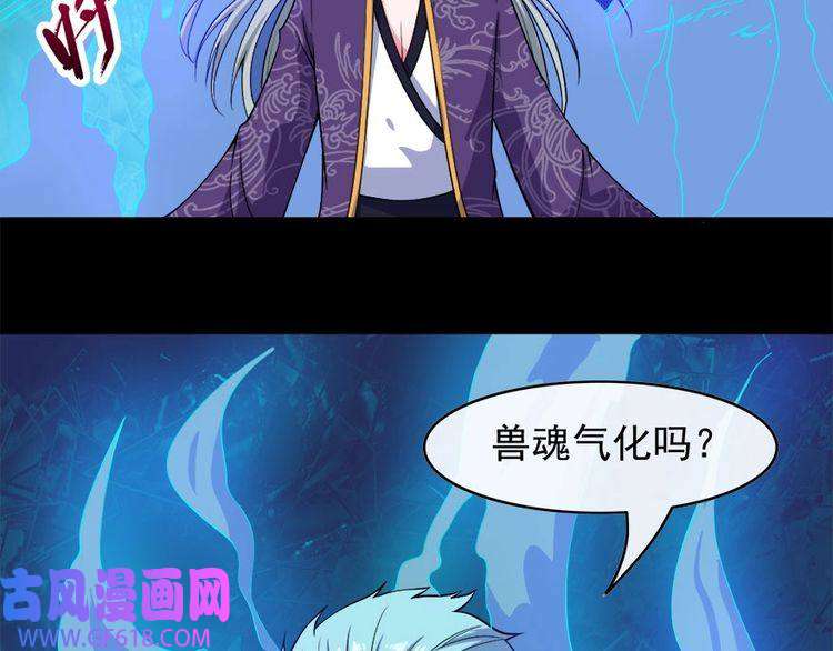 魔尊奶爸第104话 大战来临