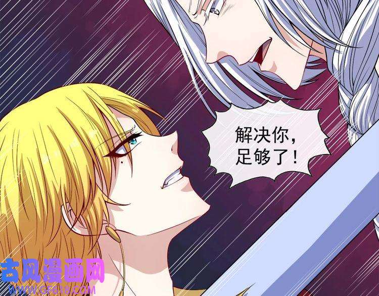 魔尊奶爸第104话 大战来临