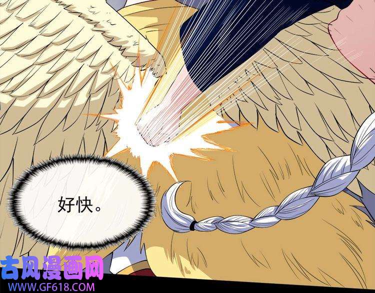 魔尊奶爸第104话 大战来临