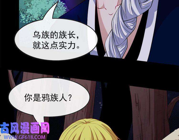 魔尊奶爸第104话 大战来临