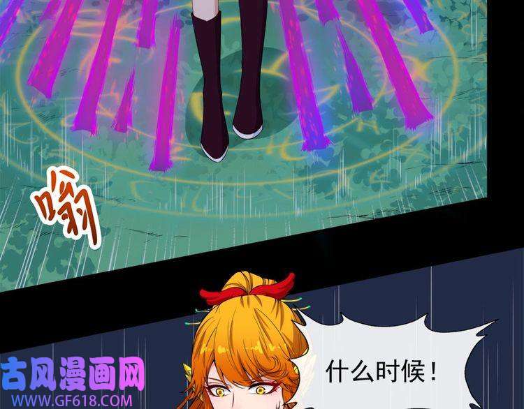 魔尊奶爸第104话 大战来临