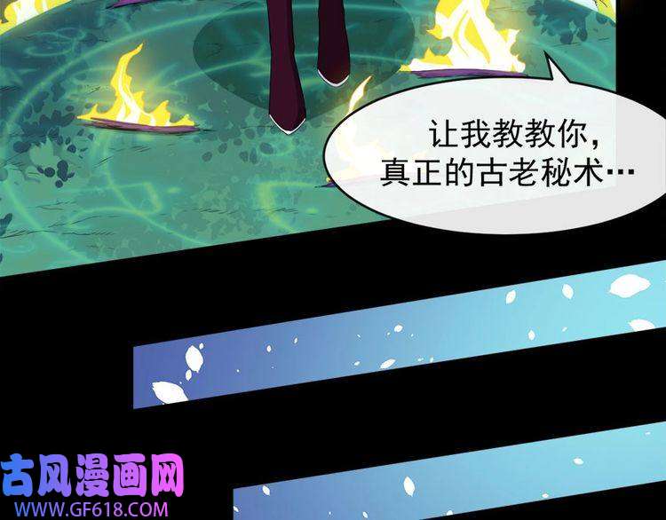 魔尊奶爸第104话 大战来临