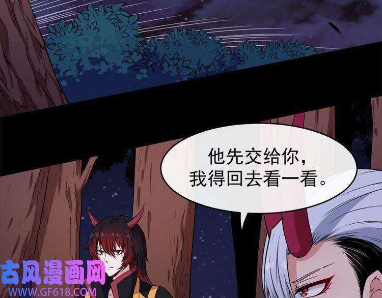 魔尊奶爸第104话 大战来临