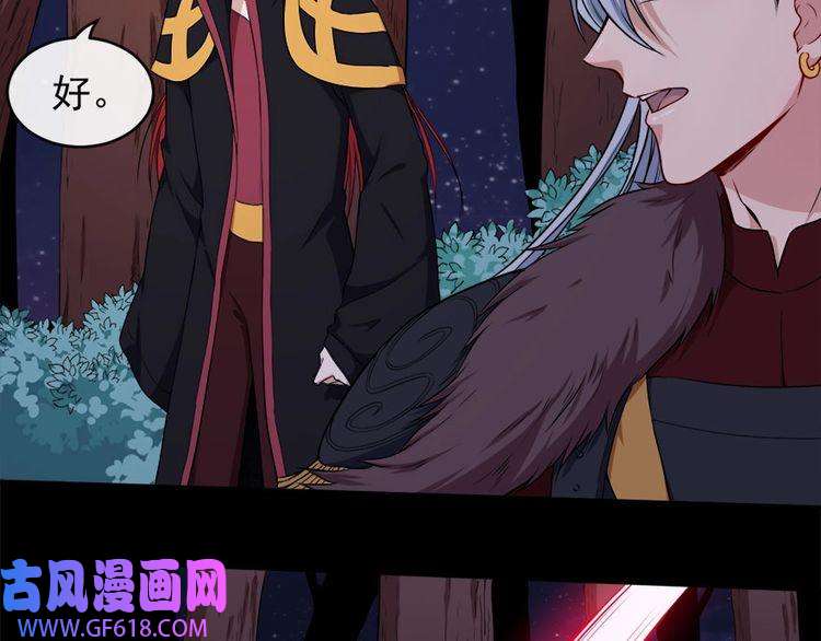 魔尊奶爸第104话 大战来临