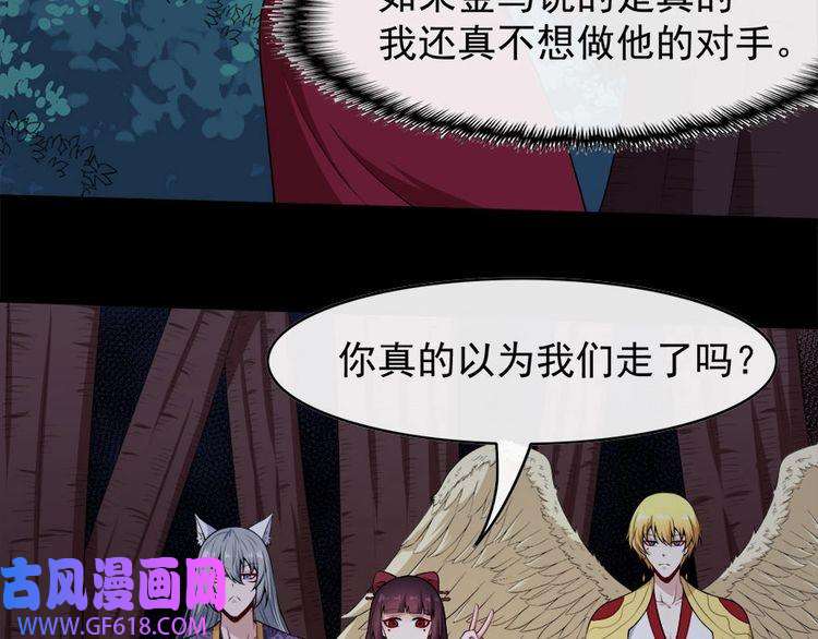 魔尊奶爸第104话 大战来临