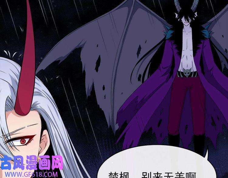 魔尊奶爸第104话 大战来临