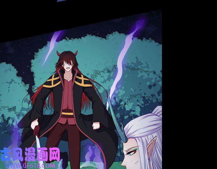 魔尊奶爸第105话 前尘往事