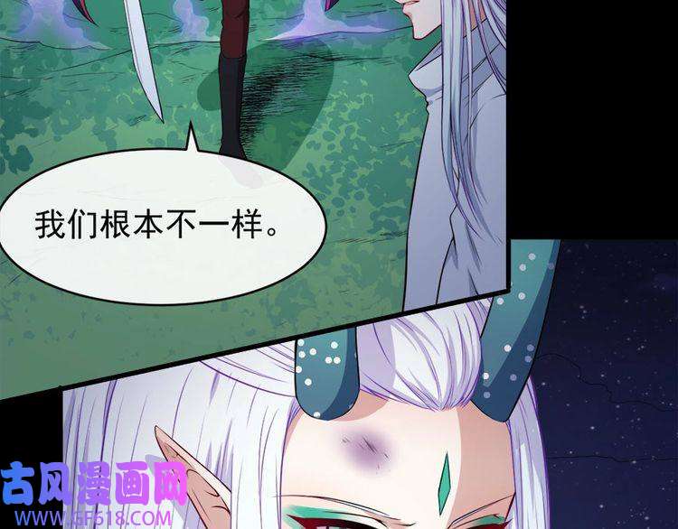 魔尊奶爸第105话 前尘往事