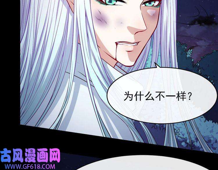 魔尊奶爸第105话 前尘往事