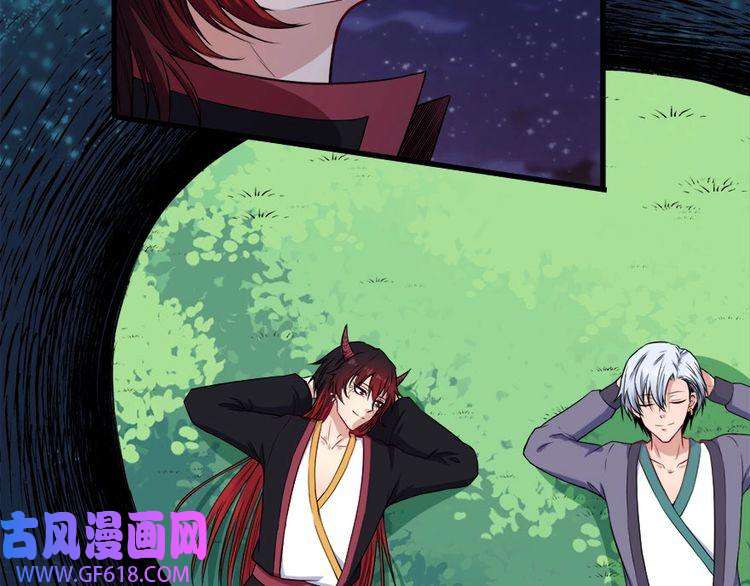 魔尊奶爸第105话 前尘往事