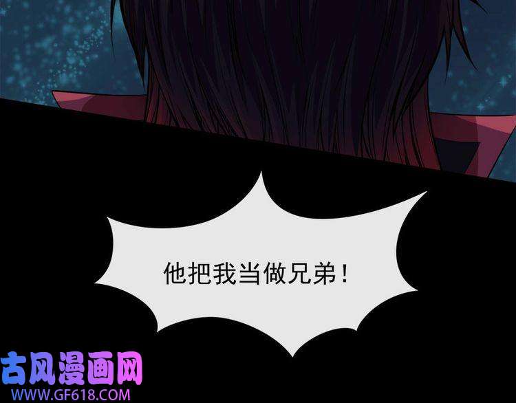 魔尊奶爸第105话 前尘往事