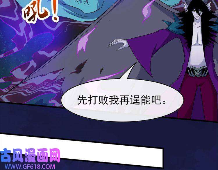 魔尊奶爸第105话 前尘往事