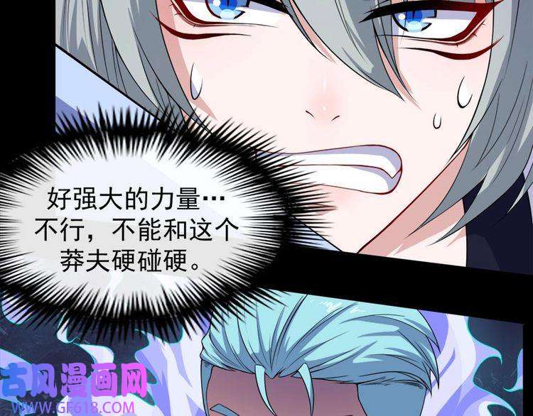 魔尊奶爸第105话 前尘往事