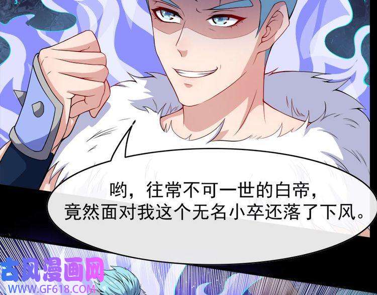 魔尊奶爸第105话 前尘往事