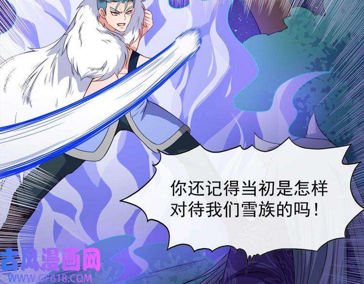 魔尊奶爸第105话 前尘往事