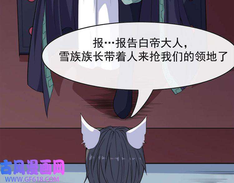 魔尊奶爸第105话 前尘往事