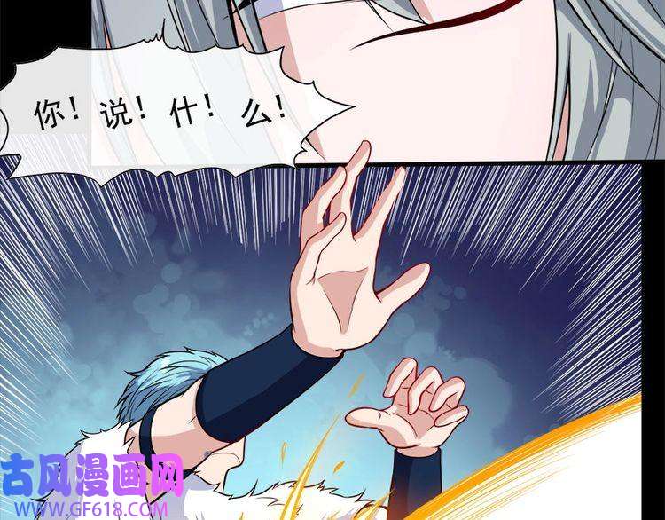 魔尊奶爸第105话 前尘往事