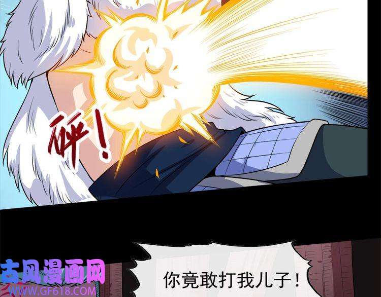 魔尊奶爸第105话 前尘往事