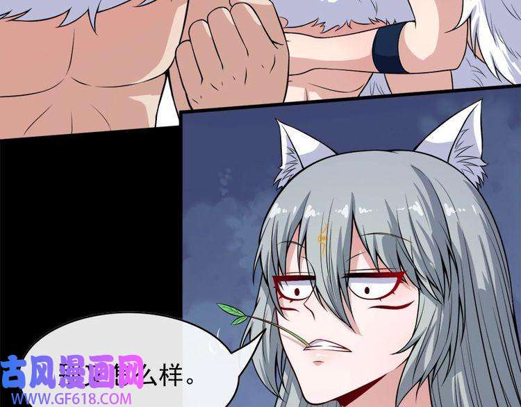 魔尊奶爸第105话 前尘往事