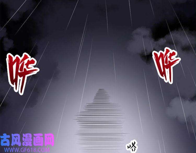 魔尊奶爸第105话 前尘往事