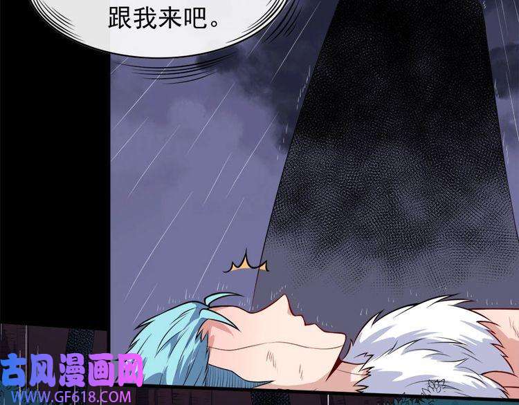 魔尊奶爸第105话 前尘往事