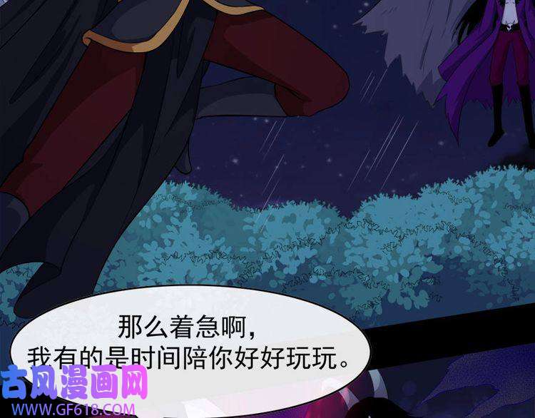 魔尊奶爸第105话 前尘往事