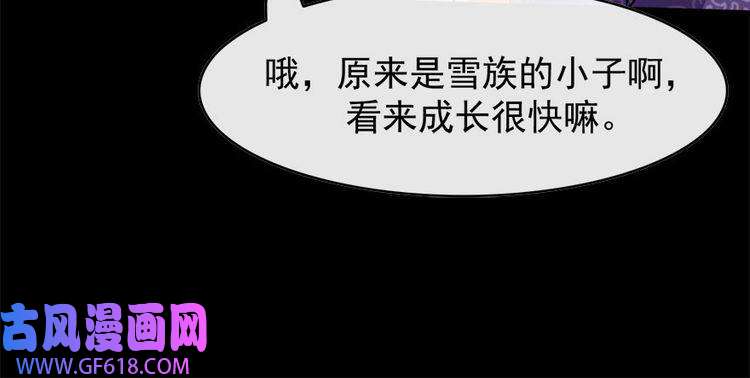 魔尊奶爸第105话 前尘往事