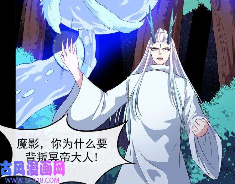 魔尊奶爸第105话 前尘往事