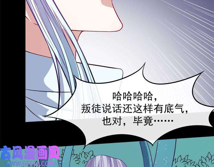 魔尊奶爸第105话 前尘往事