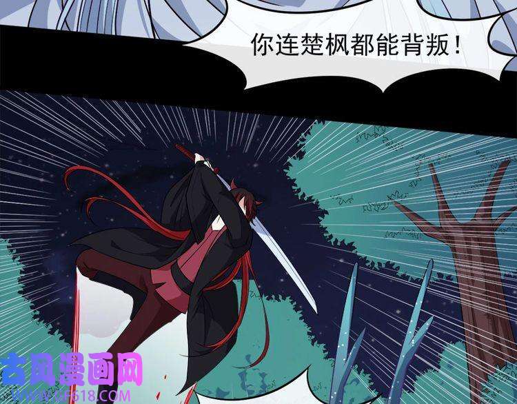 魔尊奶爸第105话 前尘往事