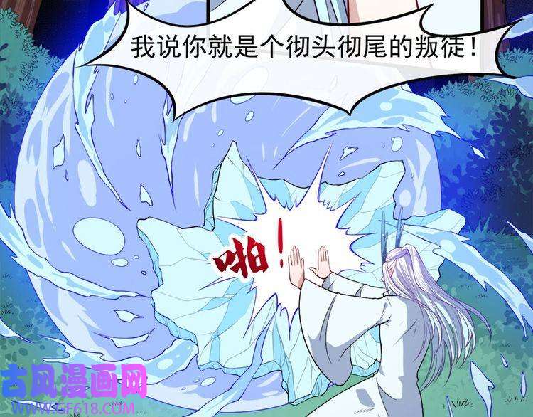 魔尊奶爸第105话 前尘往事