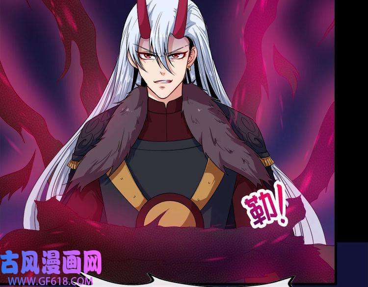 魔尊奶爸第105话 前尘往事