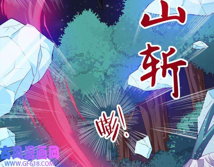 魔尊奶爸第105话 前尘往事