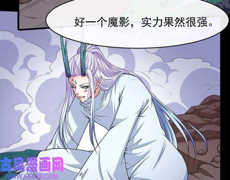 魔尊奶爸第105话 前尘往事