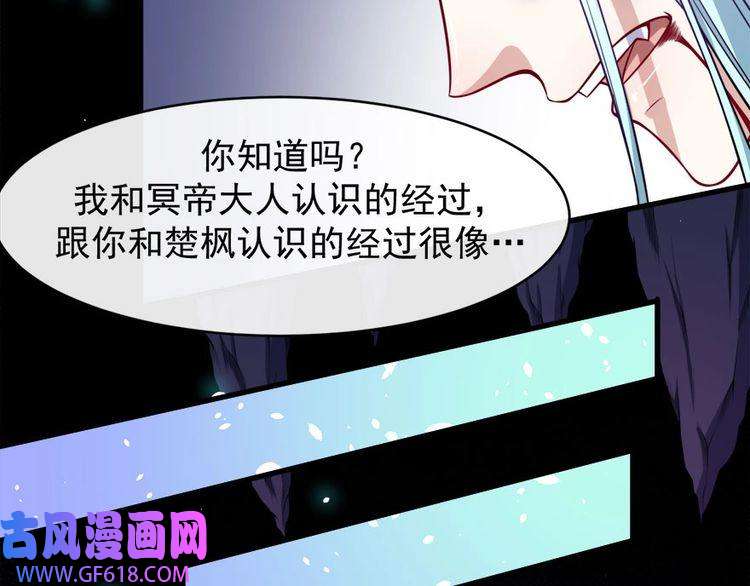 魔尊奶爸第105话 前尘往事