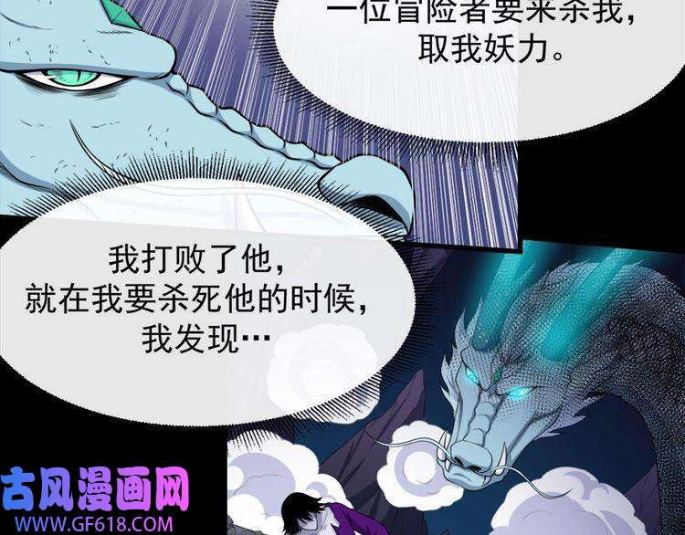 魔尊奶爸第105话 前尘往事