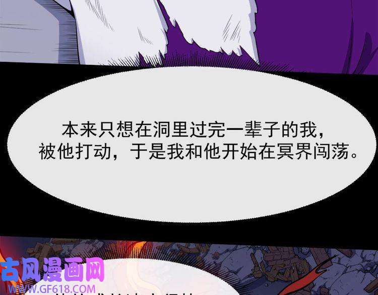 魔尊奶爸第105话 前尘往事