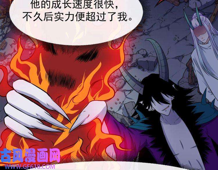 魔尊奶爸第105话 前尘往事