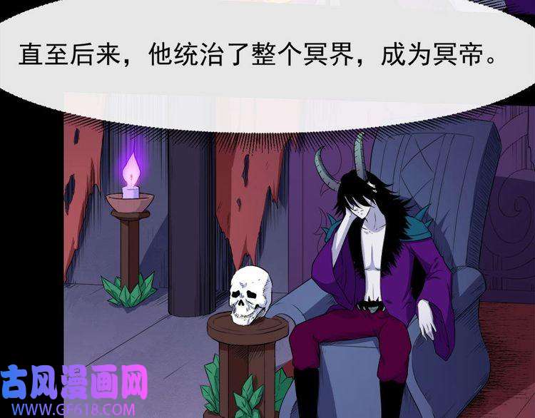 魔尊奶爸第105话 前尘往事