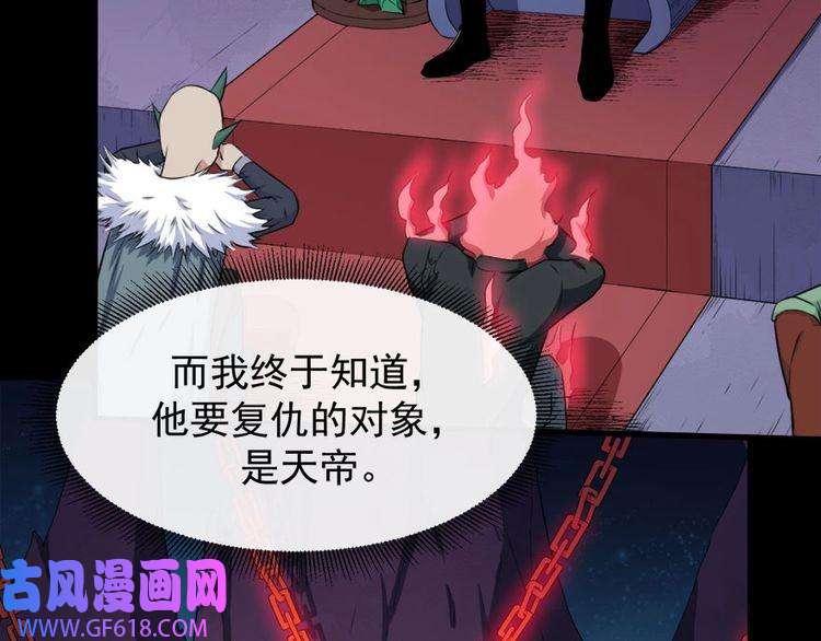 魔尊奶爸第105话 前尘往事