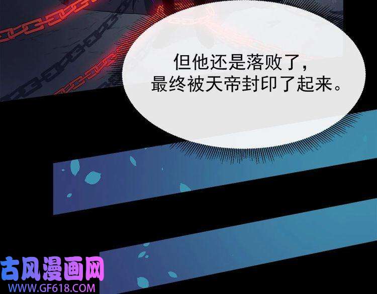 魔尊奶爸第105话 前尘往事