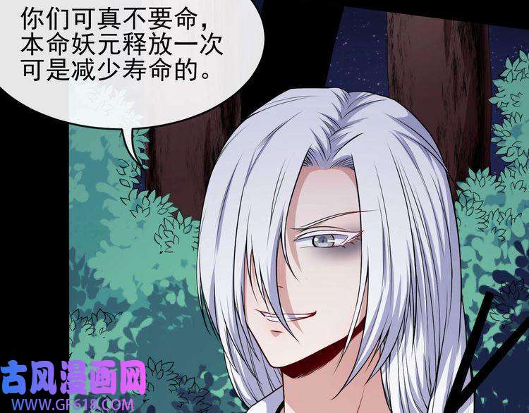 魔尊奶爸第106话 只是当时已惘然