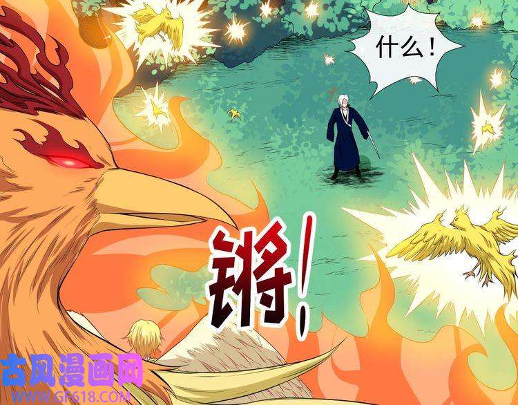 魔尊奶爸第106话 只是当时已惘然