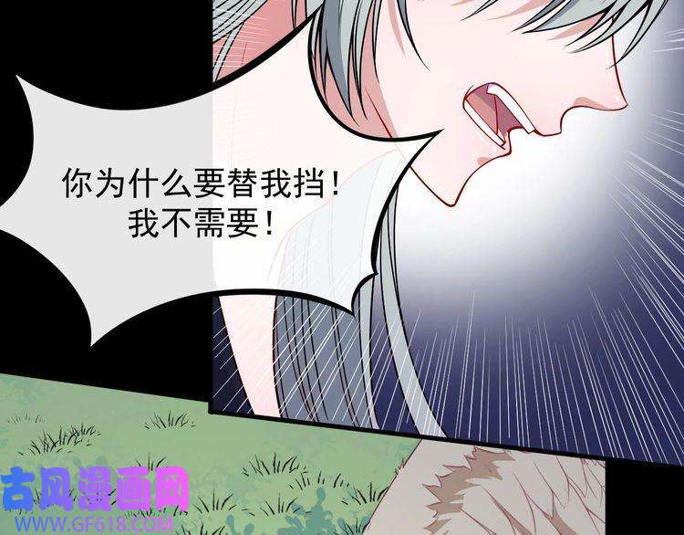 魔尊奶爸第106话 只是当时已惘然