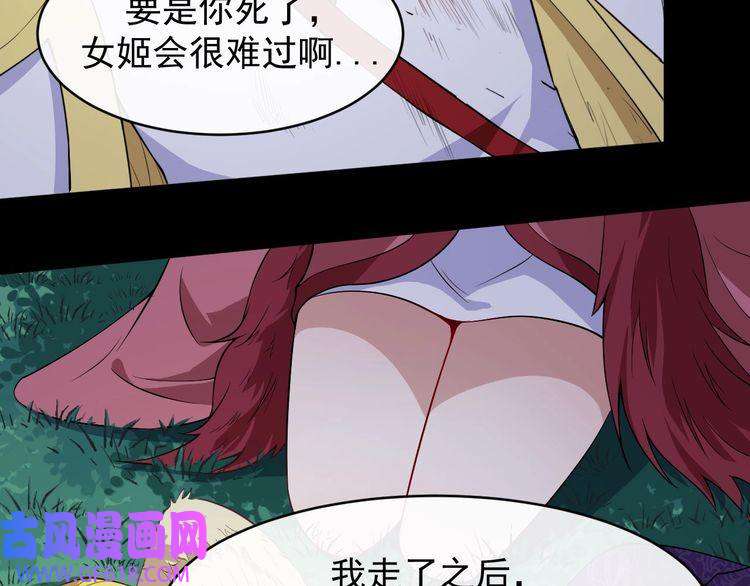 魔尊奶爸第106话 只是当时已惘然