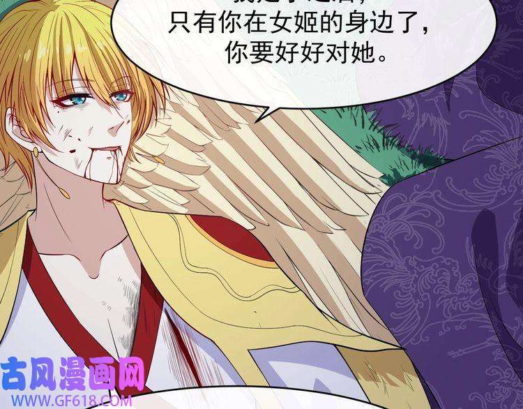 魔尊奶爸第106话 只是当时已惘然