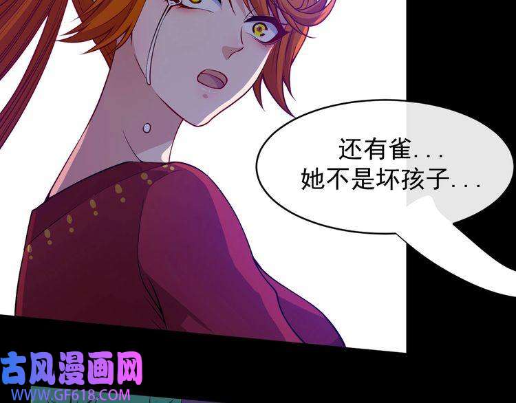 魔尊奶爸第106话 只是当时已惘然